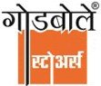 Godbole Stores